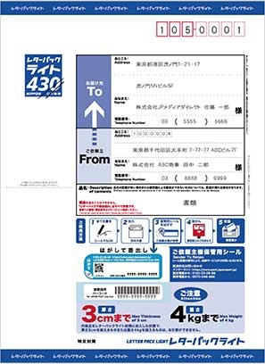レターパックの配達日数｜種類・料金・発送方法についても解説