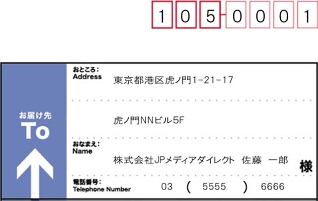 レターパックライト 送料・印刷費込み 104,000円/箱（200枚） | レター