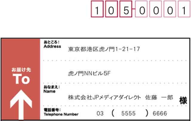 レターパックプラス13枚 レターパックプラス（600円）（20部セット）｜郵便局のネットショップ